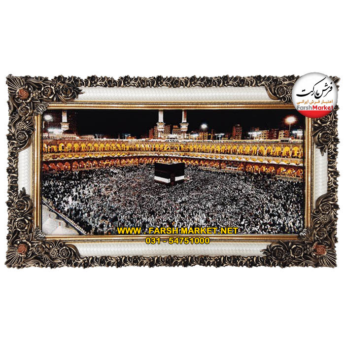 تابلو فرش کعبه و مسجد-الحرام 